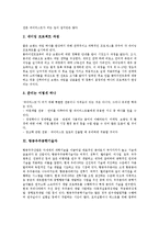 [직업] 사이버경찰, 버스운전기사, 네일아티스트, 광고프로듀서, 웹디자이너, 보안프로그램개발원, 음악치료사, 네이미스트, 항공우주공학기술자, 장애인직업능력평가원, 조향사, 사이버기상캐스터-9
