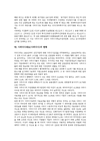 [사외이사제도, 사외이사] 사외이사제도(사외이사)의 의미, 도입, 기능, 관련 법규와 사외이사제도(사외이사)의 현황, 문제점 및 향후 사외이사제도(사외이사)의 발전 방향 분석(성공 사례, 실패 사례)-10