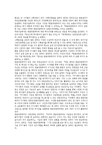 [사외이사제도, 사외이사] 사외이사제도(사외이사)의 의미, 도입, 기능, 관련 법규와 사외이사제도(사외이사)의 현황, 문제점 및 향후 사외이사제도(사외이사)의 발전 방향 분석(성공 사례, 실패 사례)-14