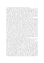 [교장임용제도, 교장] 교장의 역할, 자질과 교장임용제도(교장승진제도)의 현황, 관련 법규 및 교장임용제도(교장승진제도)의 문제점, 쟁점 그리고 향후 교장임용제도(교장승진제도)의 개선 방향 분석(사례 중심)-10