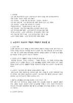 [사회복지] 노인여가지도자가 지녀야 할 역할과 역량에 있어 중요하다고 생각되는 점은0k-2