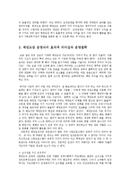 태권도장 운영침체요인과 활성화방안-2
