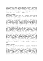 태권도장 운영침체요인과 활성화방안-3