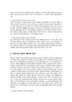 태권도장 운영침체요인과 활성화방안-7