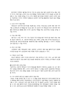 태권도장 운영침체요인과 활성화방안-8