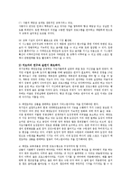 태권도장 운영침체요인과 활성화방안-9