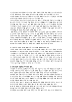 태권도장 운영침체요인과 활성화방안-10