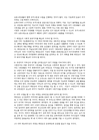태권도장 운영침체요인과 활성화방안-11
