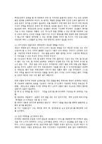 태권도장 운영침체요인과 활성화방안-12