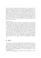 태권도장 운영침체요인과 활성화방안-14