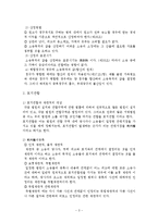 [민사소송법, 관할] 관할의 의미를 설명하고, 토지관할과 사물관할의 의미를 설명하라.-3