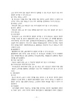 [민사소송법, 관할] 관할의 의미를 설명하고, 토지관할과 사물관할의 의미를 설명하라.-5