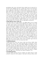 [도시화] 도시화의 문제점과 해결방안-3