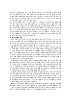 [도시화] 도시화의 문제점과 해결방안-9