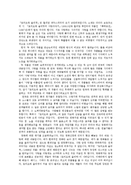 [영화감상문,영화분석,로미오와줄리엣,로미오와줄리엣비교,감상문] 로미오와 줄리엣 1960&1990년 비교분석-1