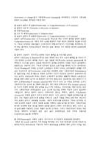 독일과 영국의 사회복지 정책의 발전과정0k-4