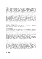 독일과 영국의 사회복지 정책의 발전과정0k-9