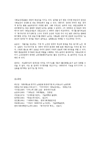 독일과 영국의 사회복지 정책의 발전과정0k-10