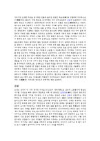 [건축양식] 일본의 건축.-3
