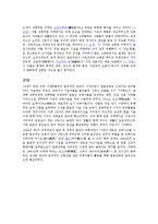 [건축양식] 일본의 건축.-4