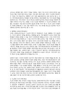 [교육행정] 교육복지투자 우선지역지원사업과 저소득층 자녀의 학력 향상0k-5