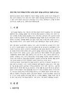 [방송대] 개인의 책임 구조의 측면을 중시하는 논의로 빈곤의 원인을 논리적으로 서술해 보시오ok-1