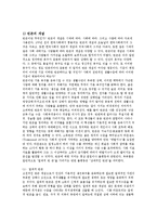 [방송대] 개인의 책임 구조의 측면을 중시하는 논의로 빈곤의 원인을 논리적으로 서술해 보시오ok-2