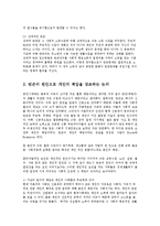 [방송대] 개인의 책임 구조의 측면을 중시하는 논의로 빈곤의 원인을 논리적으로 서술해 보시오ok-3