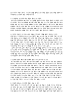 [방송대] 개인의 책임 구조의 측면을 중시하는 논의로 빈곤의 원인을 논리적으로 서술해 보시오ok-4