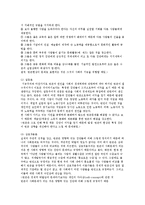 [방송대] 개인의 책임 구조의 측면을 중시하는 논의로 빈곤의 원인을 논리적으로 서술해 보시오ok-6
