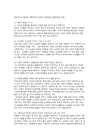 [방송대] 개인의 책임 구조의 측면을 중시하는 논의로 빈곤의 원인을 논리적으로 서술해 보시오ok-7