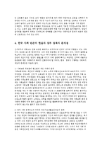 [방송대] 개인의 책임 구조의 측면을 중시하는 논의로 빈곤의 원인을 논리적으로 서술해 보시오ok-8