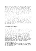 [방송대] 개인의 책임 구조의 측면을 중시하는 논의로 빈곤의 원인을 논리적으로 서술해 보시오ok-9