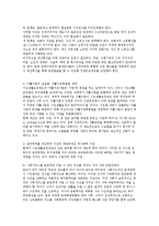 [방송대] 개인의 책임 구조의 측면을 중시하는 논의로 빈곤의 원인을 논리적으로 서술해 보시오ok-10