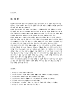 [방송대] 개인의 책임 구조의 측면을 중시하는 논의로 빈곤의 원인을 논리적으로 서술해 보시오ok-11