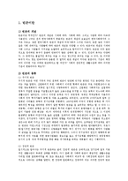 [방송대] 개인의 책임 구조의 측면을 중시하는 논의로 빈곤의 원인을 논리적으로 서술해 보시오k0-2