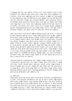 [방송대] 개인의 책임 구조의 측면을 중시하는 논의로 빈곤의 원인을 논리적으로 서술해 보시오k0-3