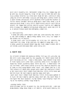 [방송대] 개인의 책임 구조의 측면을 중시하는 논의로 빈곤의 원인을 논리적으로 서술해 보시오k0-4