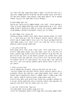 [방송대] 개인의 책임 구조의 측면을 중시하는 논의로 빈곤의 원인을 논리적으로 서술해 보시오k0-5