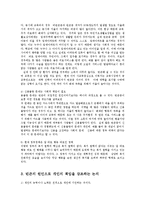 [방송대] 개인의 책임 구조의 측면을 중시하는 논의로 빈곤의 원인을 논리적으로 서술해 보시오k0-6