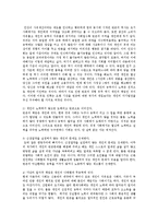 [방송대] 개인의 책임 구조의 측면을 중시하는 논의로 빈곤의 원인을 논리적으로 서술해 보시오k0-7