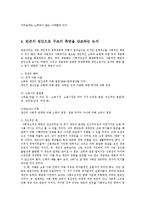 [방송대] 개인의 책임 구조의 측면을 중시하는 논의로 빈곤의 원인을 논리적으로 서술해 보시오k0-8
