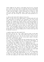 [방송대] 개인의 책임 구조의 측면을 중시하는 논의로 빈곤의 원인을 논리적으로 서술해 보시오k0-9