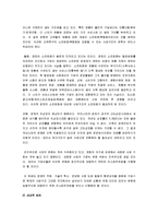 [리스트럭처링] 리스트럭처링(Restrucruring)의 개념과 유형, 목적과 사례 연구-4