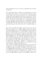 [리스트럭처링] 리스트럭처링(Restrucruring)의 개념과 유형, 목적과 사례 연구-5