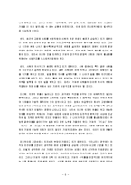 [리스트럭처링] 리스트럭처링(Restrucruring)의 개념과 유형, 목적과 사례 연구-6
