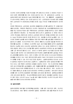 [리스트럭처링] 리스트럭처링(Restrucruring)의 개념과 유형, 목적과 사례 연구-9