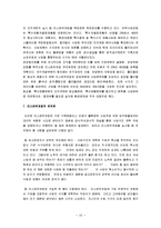 [리스트럭처링] 리스트럭처링(Restrucruring)의 개념과 유형, 목적과 사례 연구-10