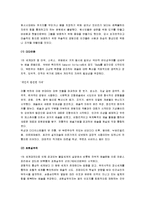 [디자인] 디자인이란 무엇인가-2