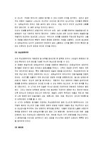 [디자인] 디자인이란 무엇인가-3